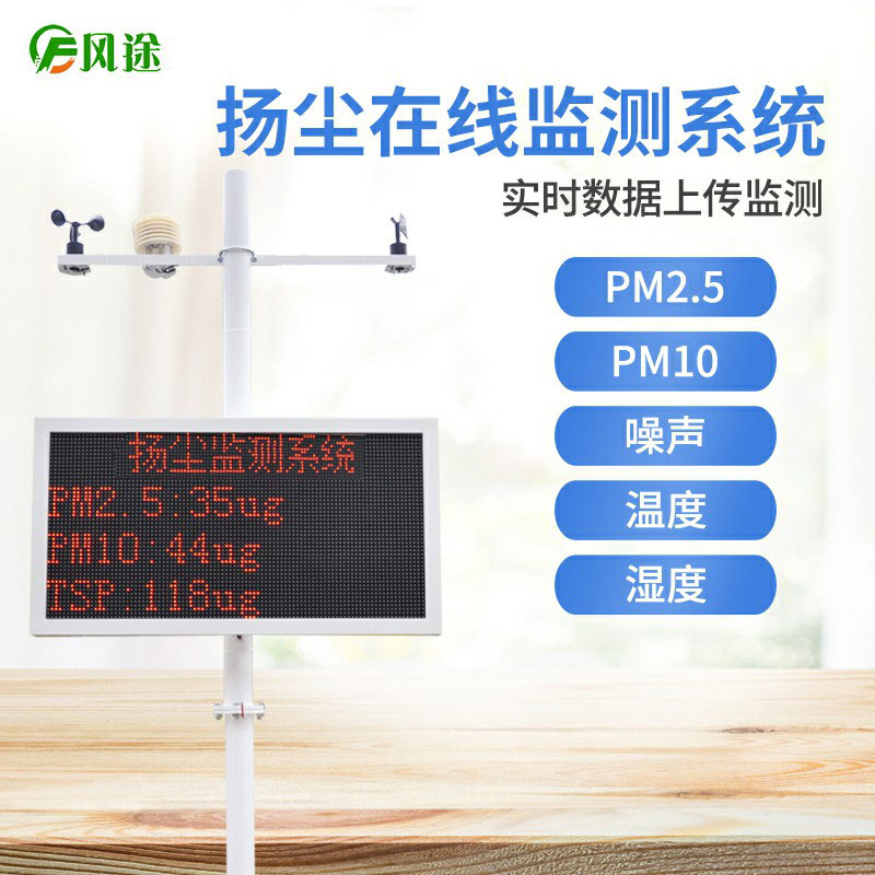 PM2.5檢測(cè)儀，新時(shí)代的環(huán)保裝備