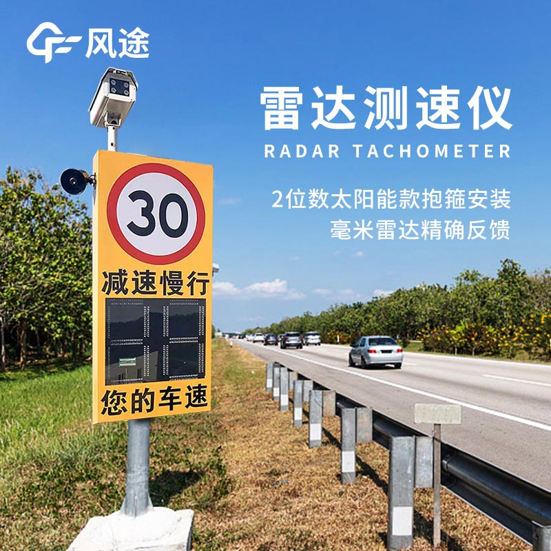 移動雷達(dá)測速儀介紹：監(jiān)控道路安全，助您駕駛無憂